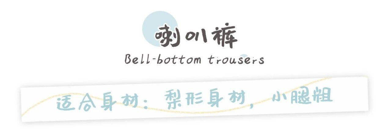 腿很粗裤子怎么穿好看,腿特别粗还短穿什么裤子好看