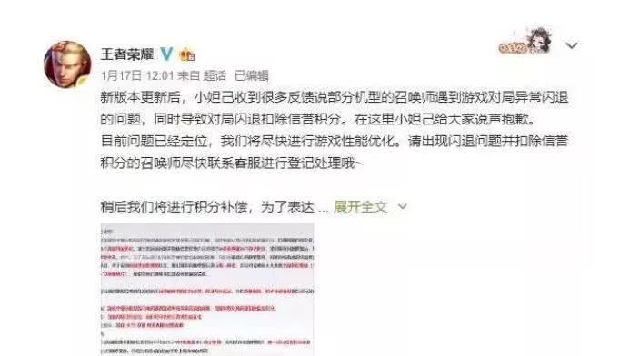 vivo手机打王者荣耀会闪退怎么办,王者荣耀手机闪退解决方法