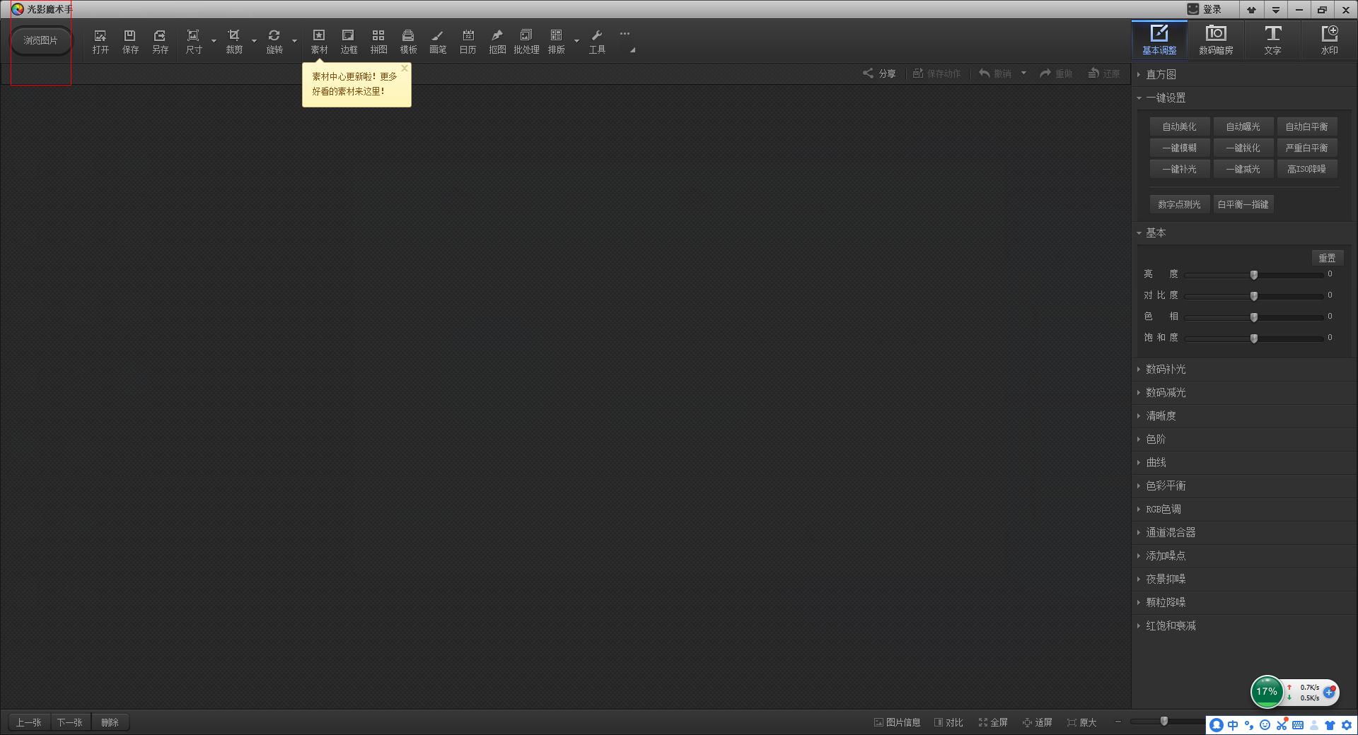 写文章配图教程,写图文教程用什么软件