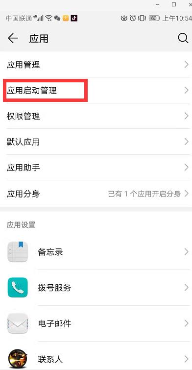 手机杀后台严重怎么解决,手机老是杀后台软件