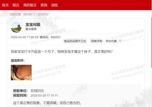 宝宝打麻风疫苗发烧怎么办,打麻腮风疫苗发烧怎么处理