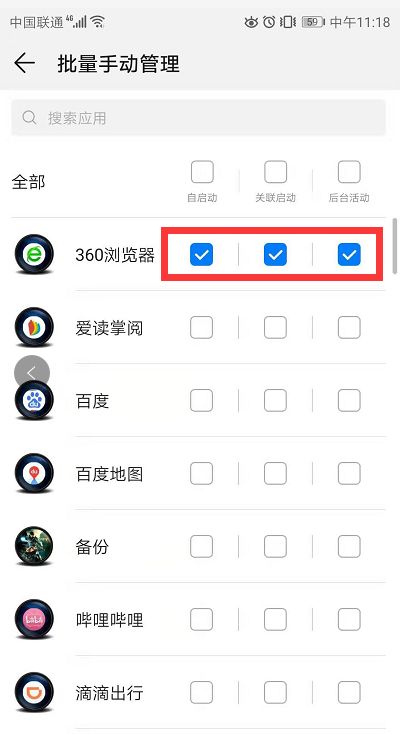 手机杀后台严重怎么解决,手机老是杀后台软件