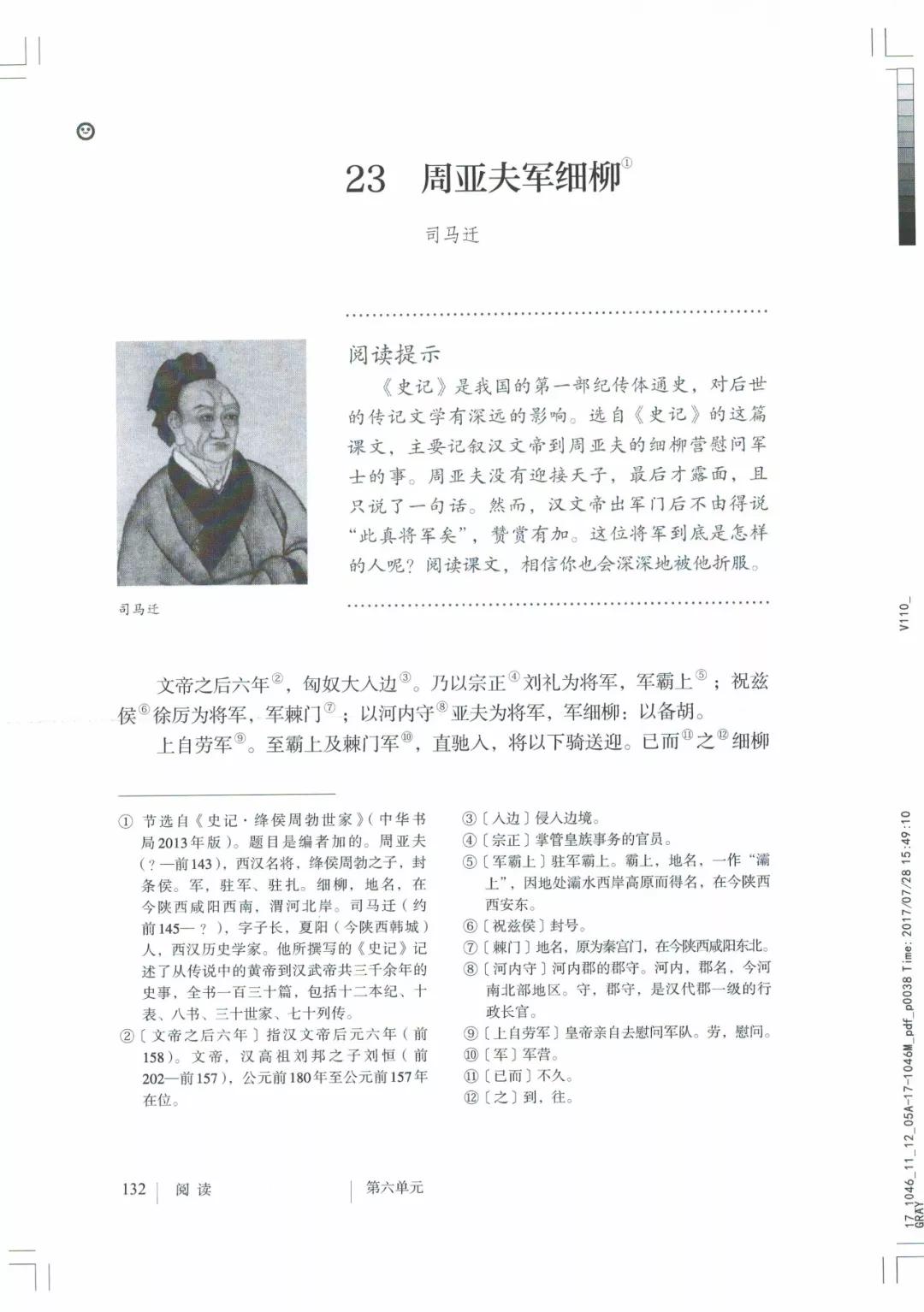 八年级上册语文课本人教版电子,八年级上册语文书人教版电子课本