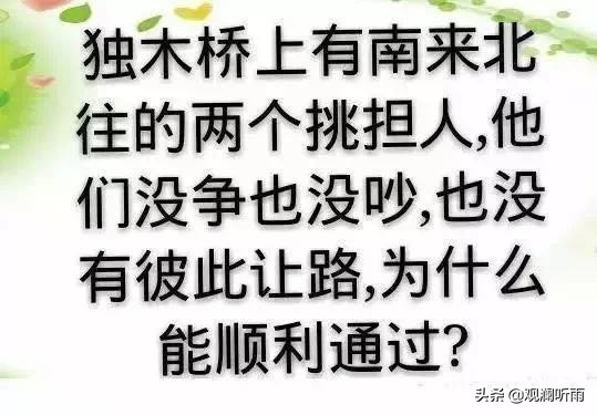 高智商成人脑筋急转弯题目及答案,高智商脑筋急转弯大全及答案爆笑