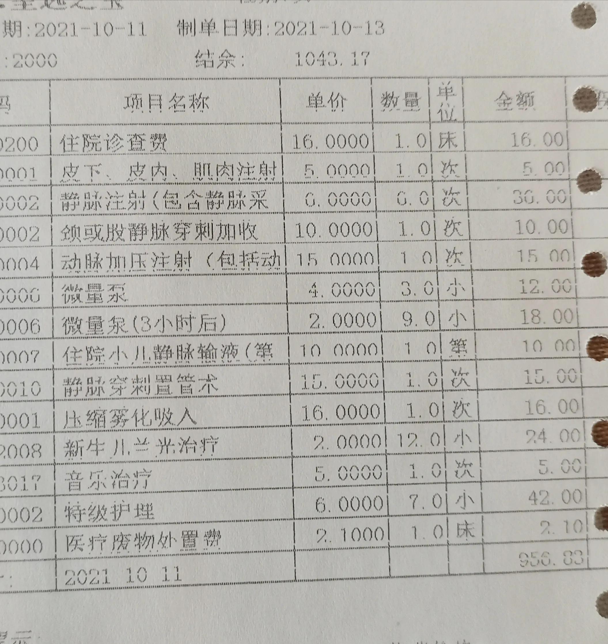 跪求各位广大网友进行一个评断,给一个心安
