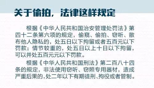 现实中的女人被偷案件,女性被偷拍案件