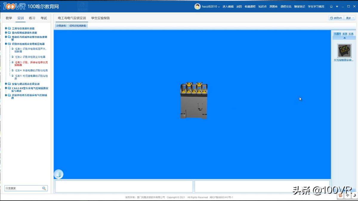 学习电工交流接触器工作原理,交流接触器常见故障及解决方法