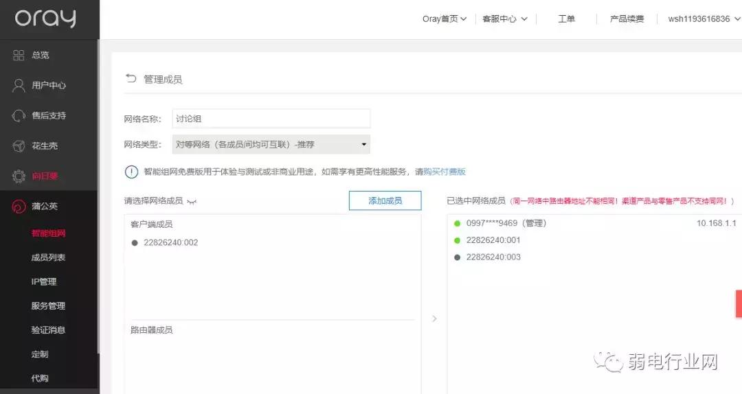 如何利用路由器组建局域网？并实现资源共享