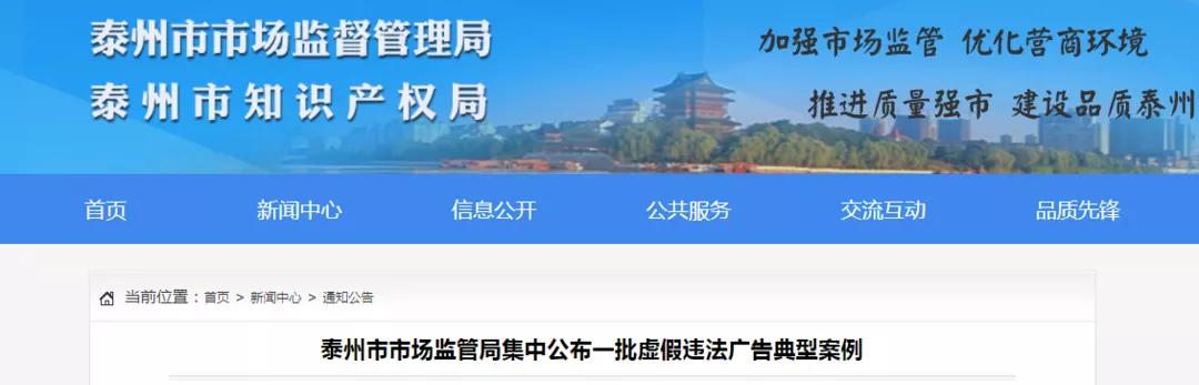 最高罚款50000元!泰州这些公司因为同一个原因被处罚