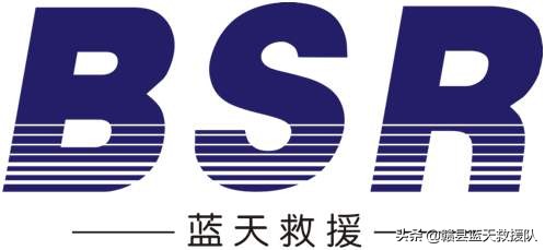 不忘初心砥砺前行公益救援,不忘初心公益救援