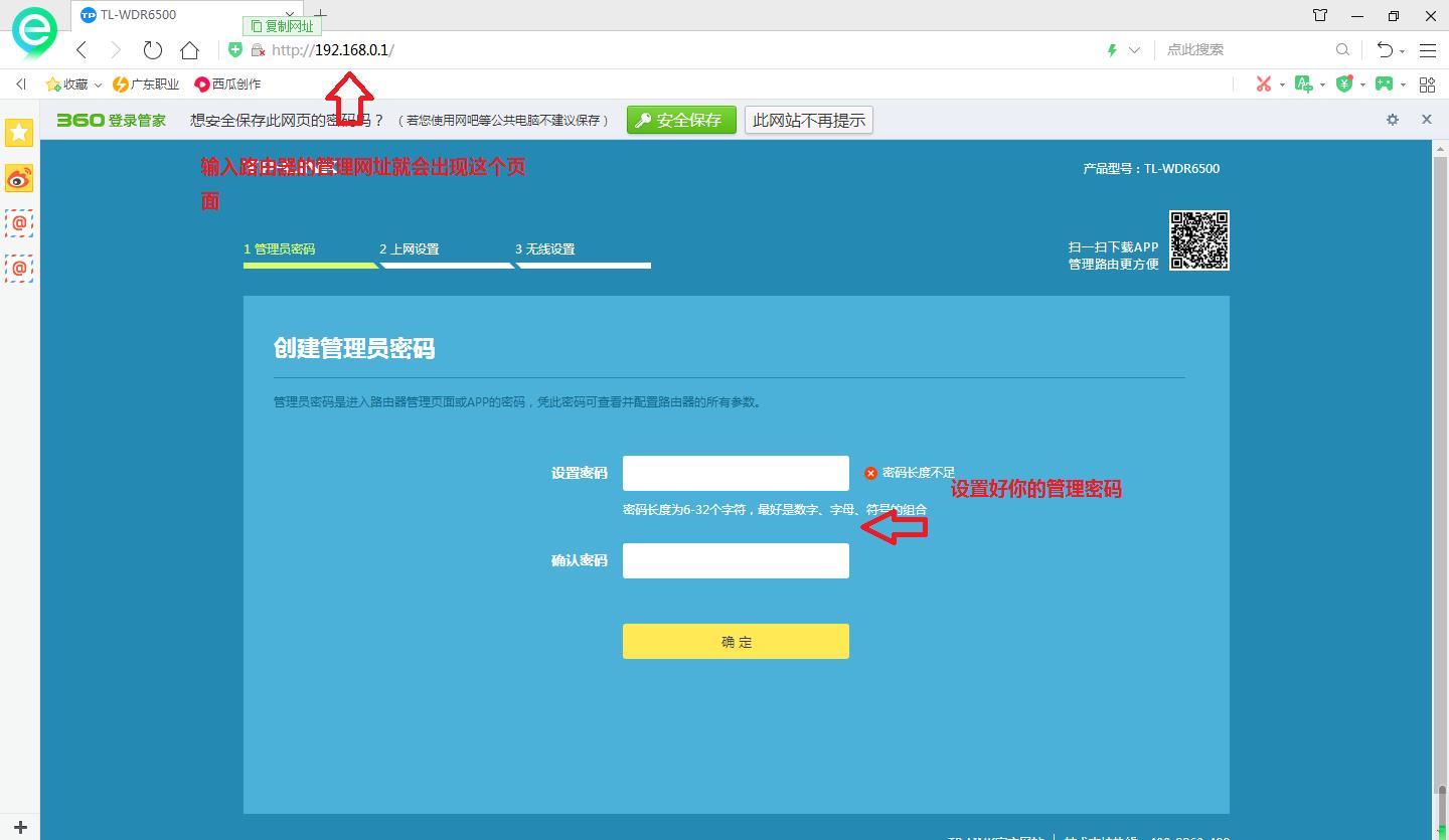 tp-linkwdr5620路由器密码,tp-linkac1750路由器原始密码