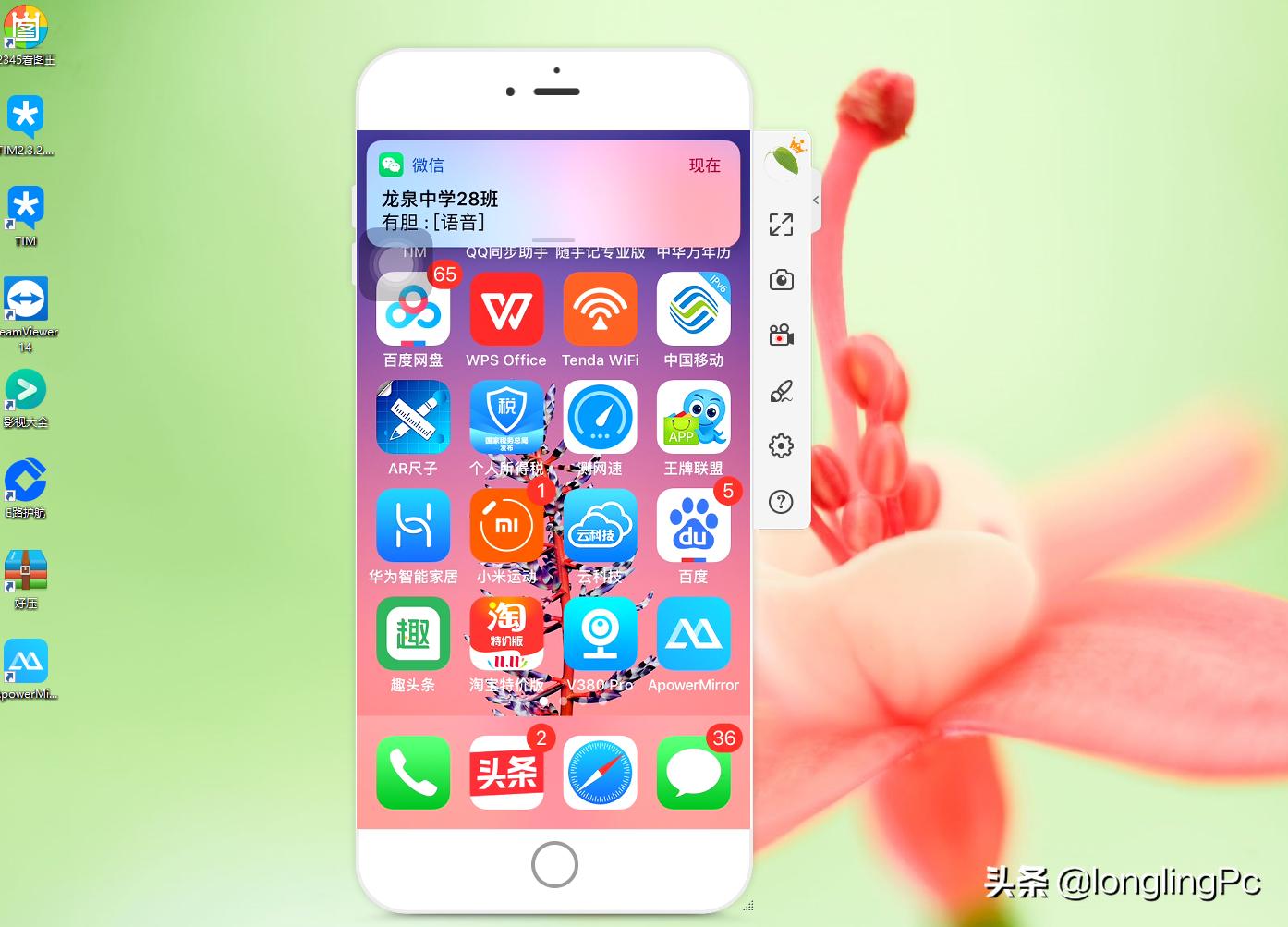 如何将iphone屏幕投射联想电脑上,iphone投影到电脑win10