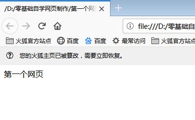 新手制作一个html网站,零基础自学html