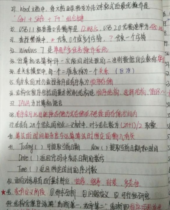 怎么准备计算机二级考试c语言,如何准备计算机二级java