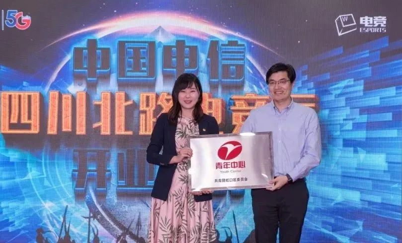 中国电信电竞,中国电信线下营业厅