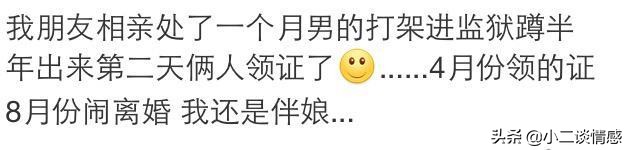 闪婚的利弊有多大,闪婚是一种怎样的体验