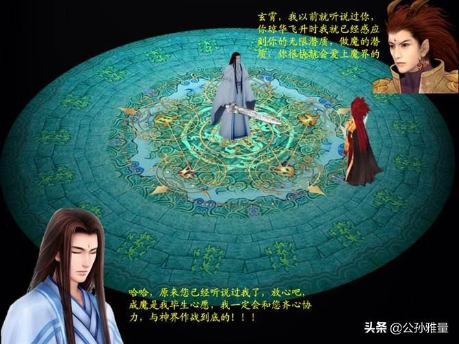 仙剑奇侠传4玄霄能被打死吗,仙剑四玄霄被冰封