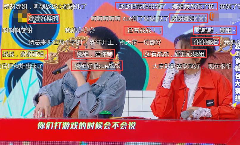 肖战对谢娜说的话,肖战和谢娜最近的节目