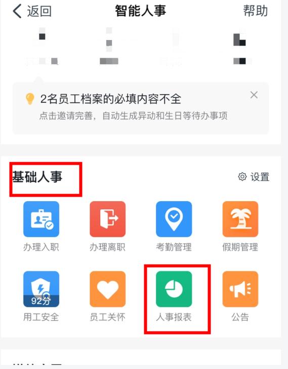 钉钉管理员工作流程,钉钉人事怎么添加管理员