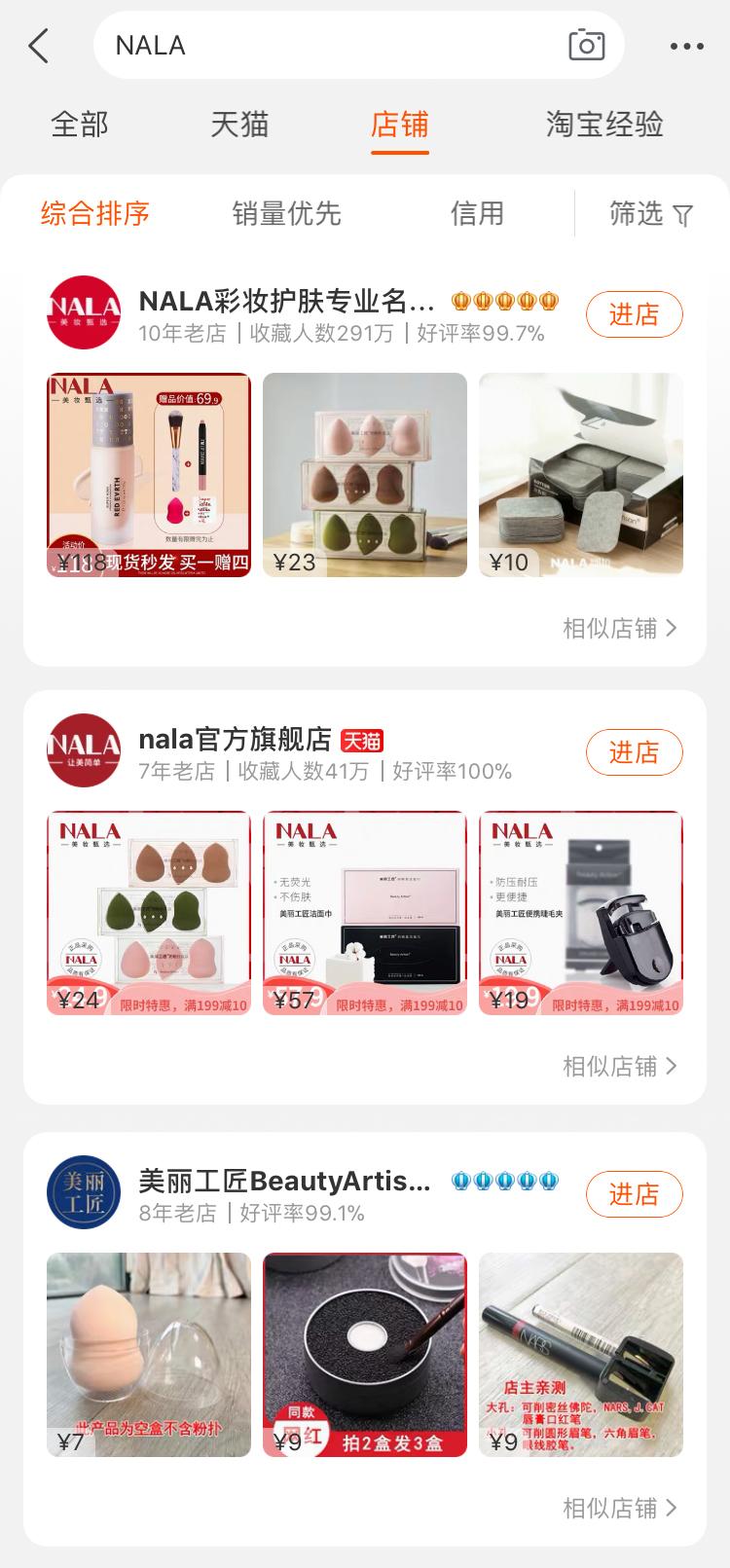 2021年美妆行业趋势洞察报告,首届2019杭州美妆峰会