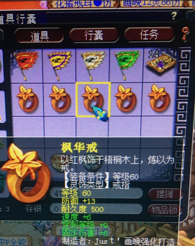 梦幻西游平民玩家鉴定武器,梦幻西游鉴定玩家