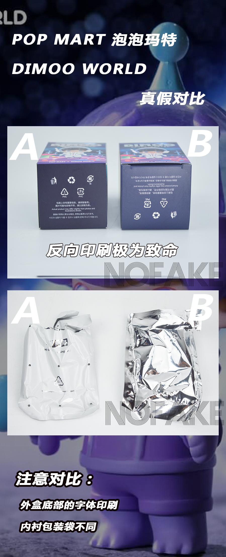 泡泡玛特400怎么分辨真假,如何辨别泡泡玛特的真假