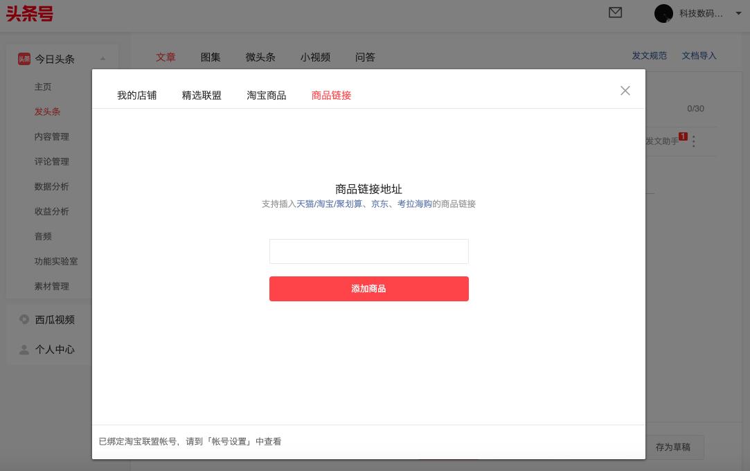 图文和商品卡,图文商品卡片使用方法