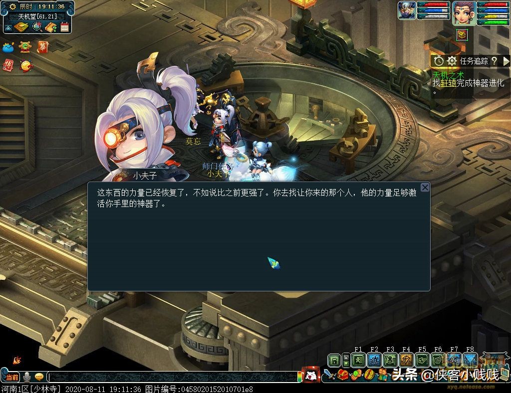 梦幻西游神器12属性怎么估价,梦幻西游神器技能