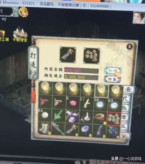 大话西游2提炼几率,大话西游2一转122级地宫杀什么