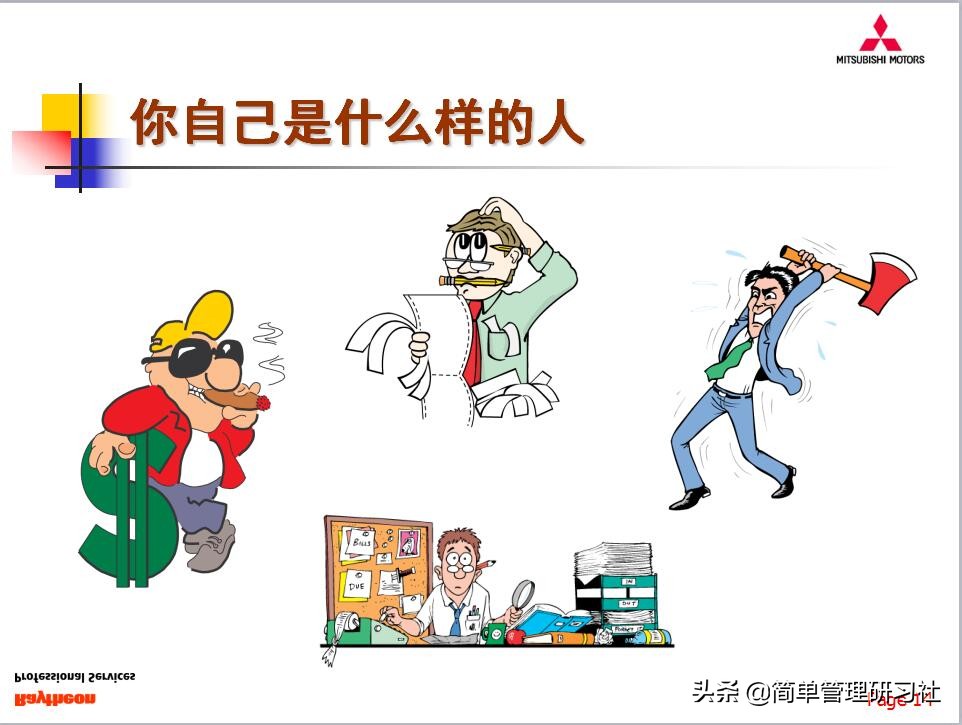 销售管理团队课件,销售团队建设与管理ppt