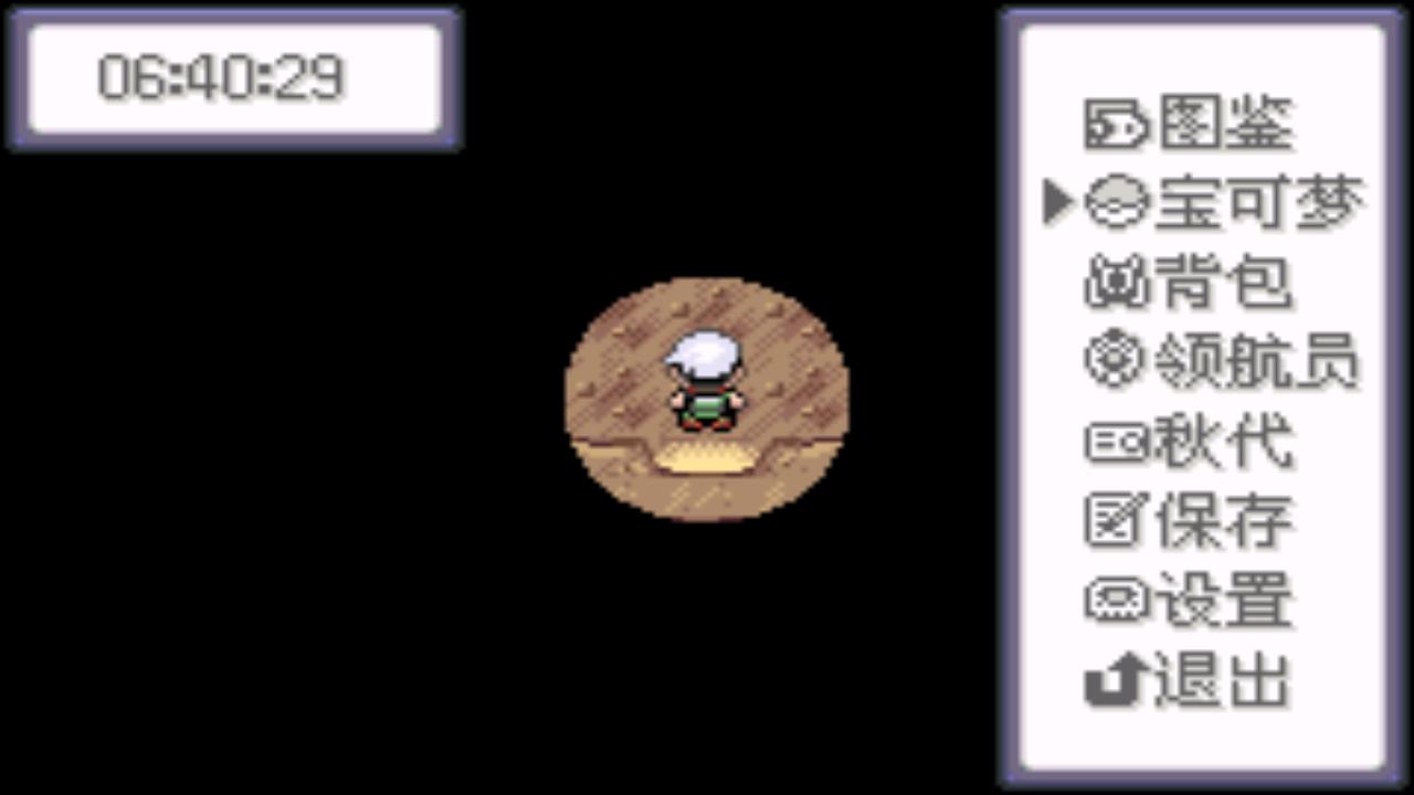 究极绿宝石5一周目攻略,口袋妖怪究极绿宝石4攻略二周目