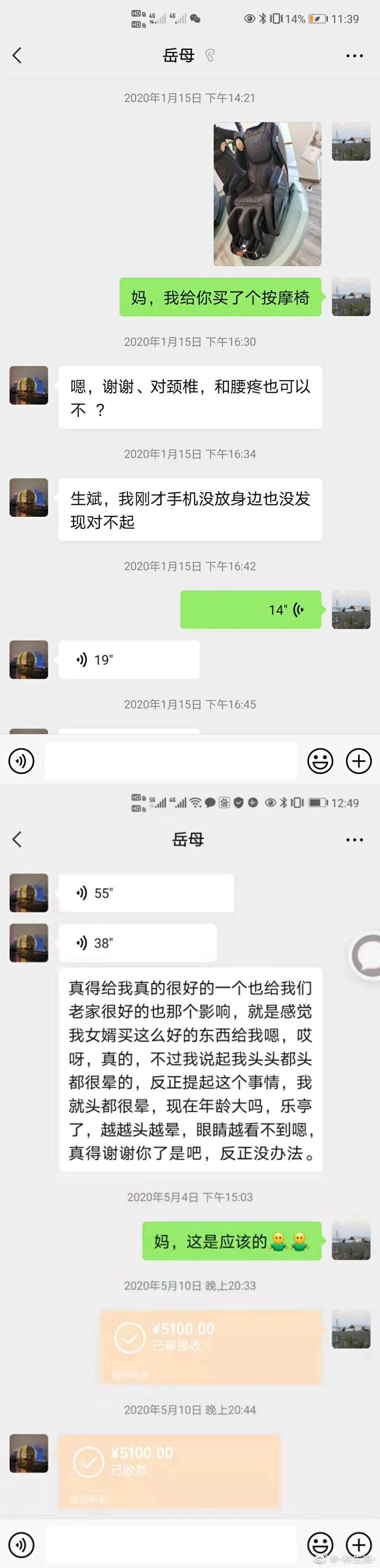 林生斌谈p图,网友曝林生斌p图