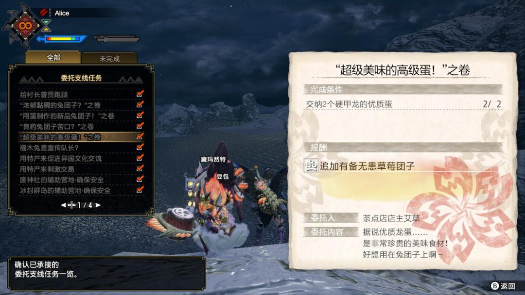 怪猎崛起艾露猫支援类型选什么好,怪猎冷知识