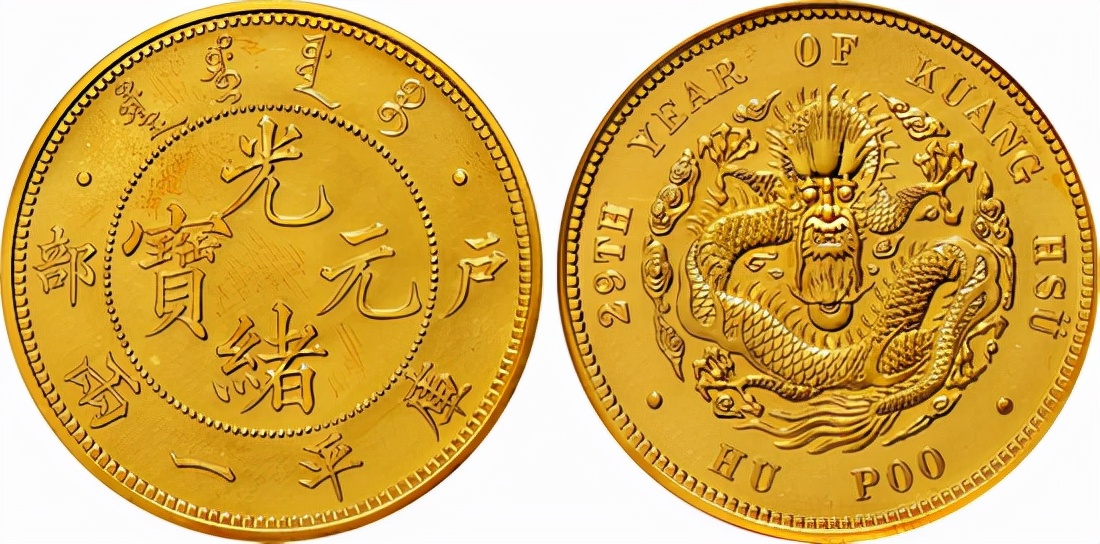 诚轩大清银币丁未二角拍卖结果,中国诚轩2017秋拍机制币价格表