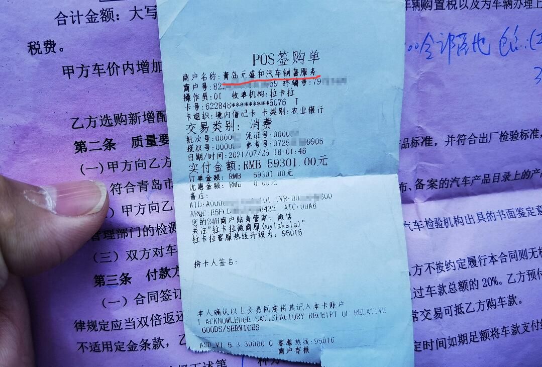 青岛一家大众4S店销售顾问失联，三名买车人懵了：退不了款也提不到车