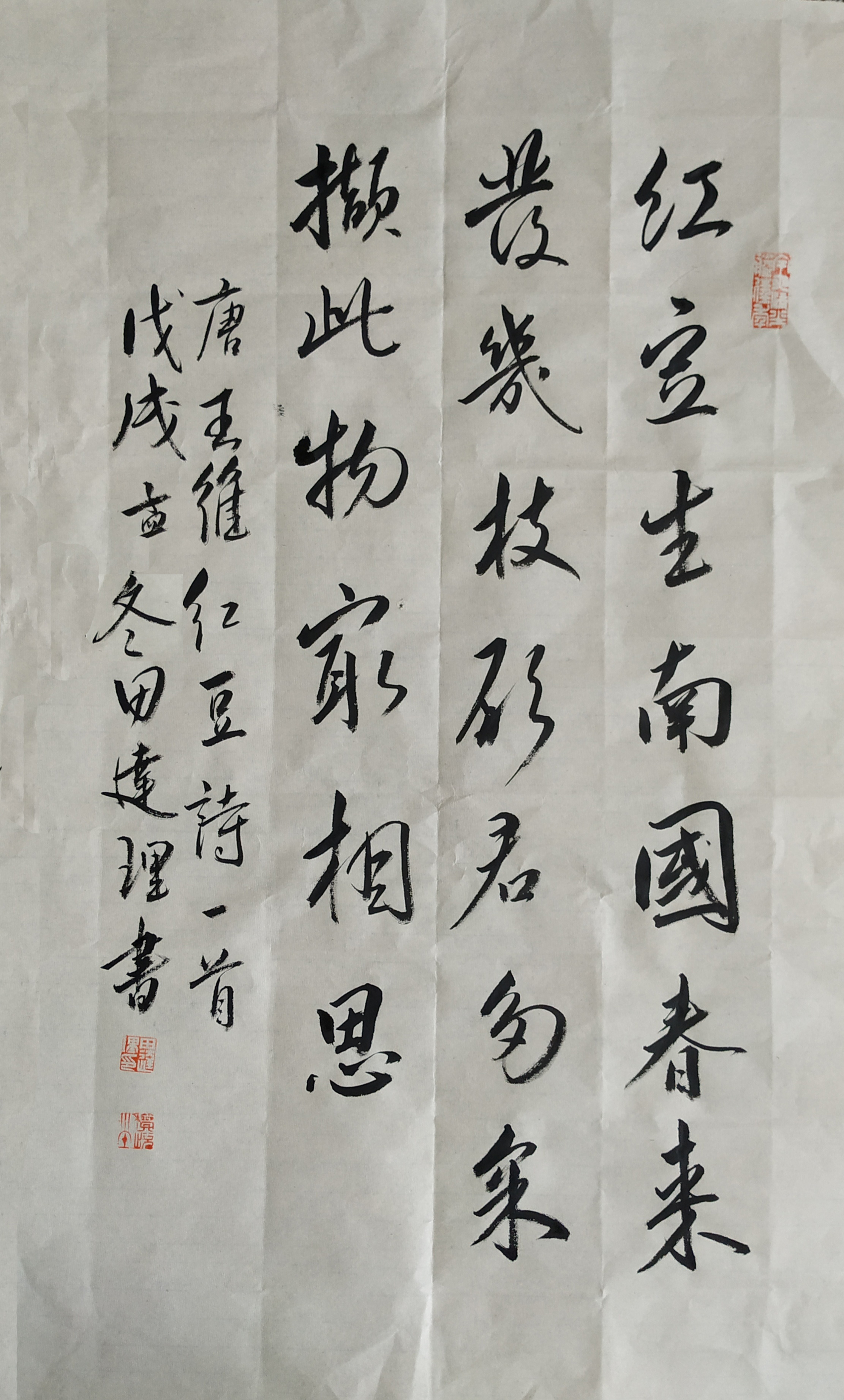 王维诗词最佳十首朗诵,每日一诗王维全集