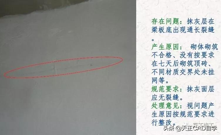 抹灰质量标准与检验方法,抹灰工程施工工艺标准