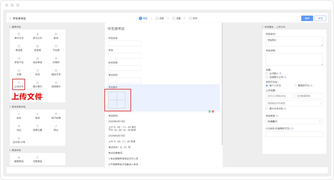 excel套打表单,Word实现表格套打