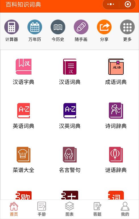 几款好用的学习小程序,宝藏学习小程序免费推荐