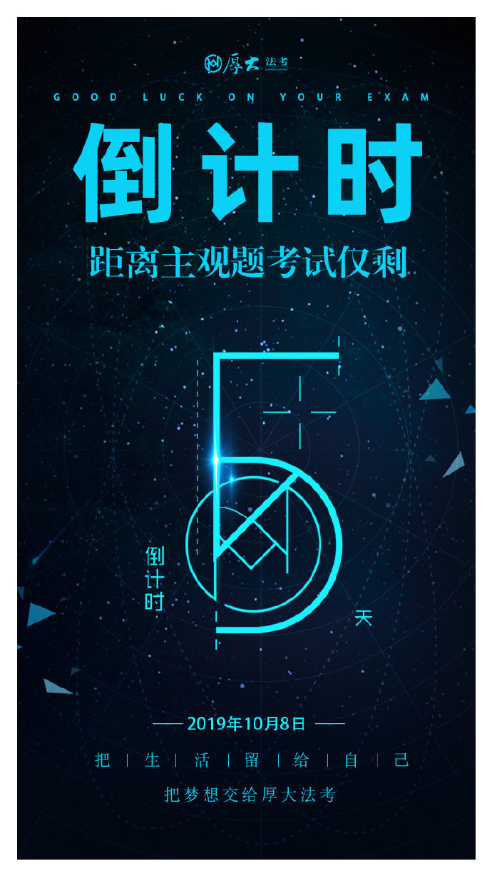 法考天天练56,法考天天练65题