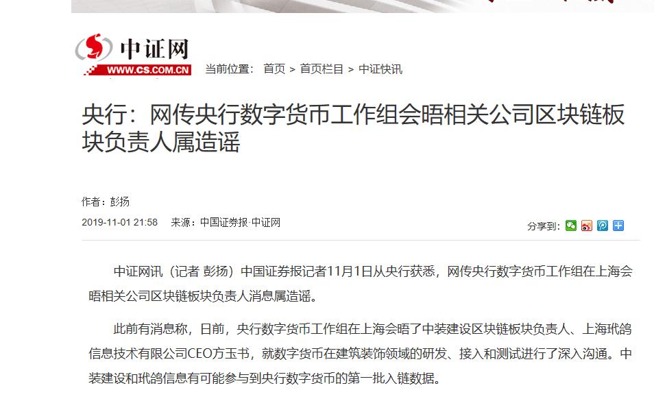 区块链出事员工会被起诉吗,区块链发生的问题