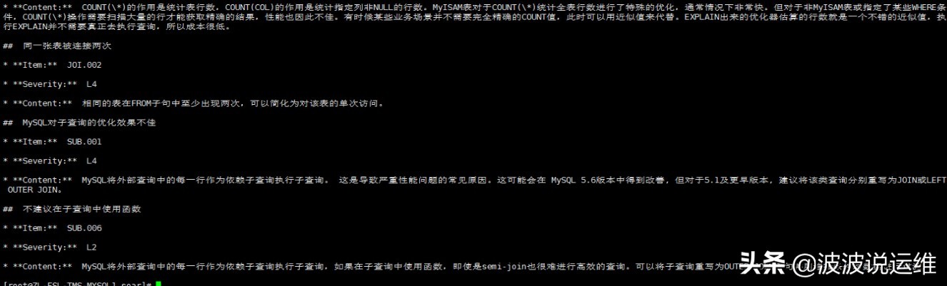 基于小米soar自动化工具一键优化mysql数据库复杂sql