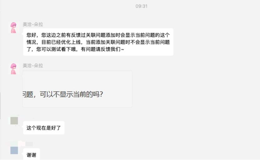 嘿,朋友~美洽客服支持团队是怎样的?