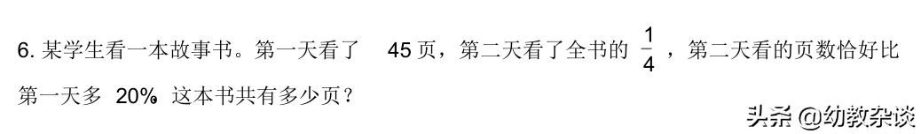 人教版小学六年级数学测试卷推荐,三年级数学六单元测试卷含答案