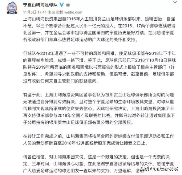 中乙联赛俱乐部缘何频现退出转让？