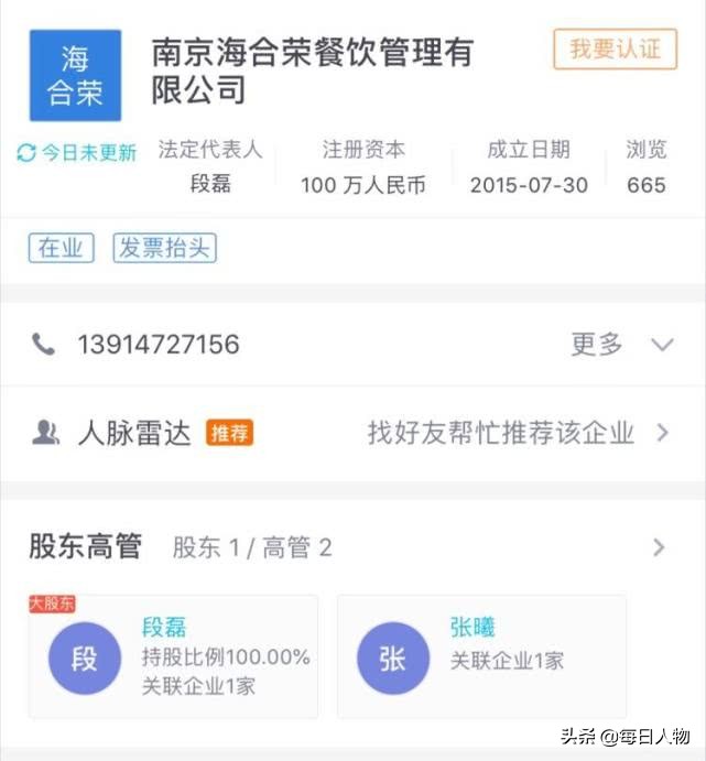 七年无证经营,店主带疮做菜,走红24小时后,柒本味被封停业