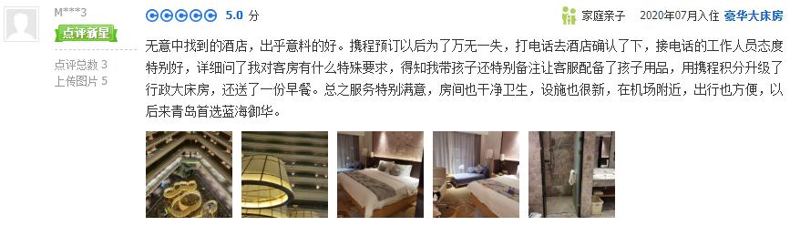 去拍拍蓝海酒店l做一片有温度的“蓝海”