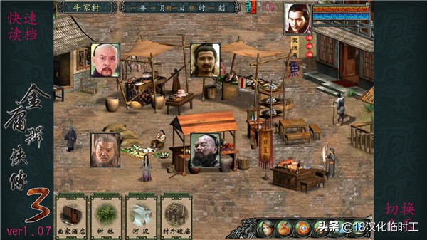 金庸群侠传3完美详细图文攻略,金庸群侠传3密令代码大全攻略