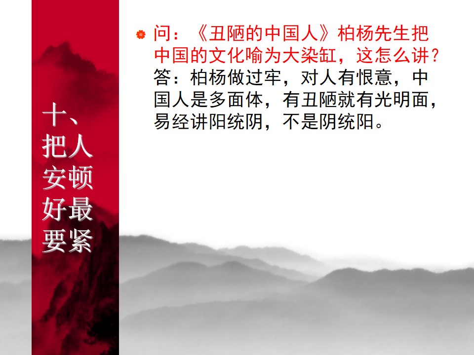 中国式管理全集,中国式管理答案