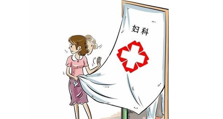 子宫“问题百出”，妇科检查到底做哪些？